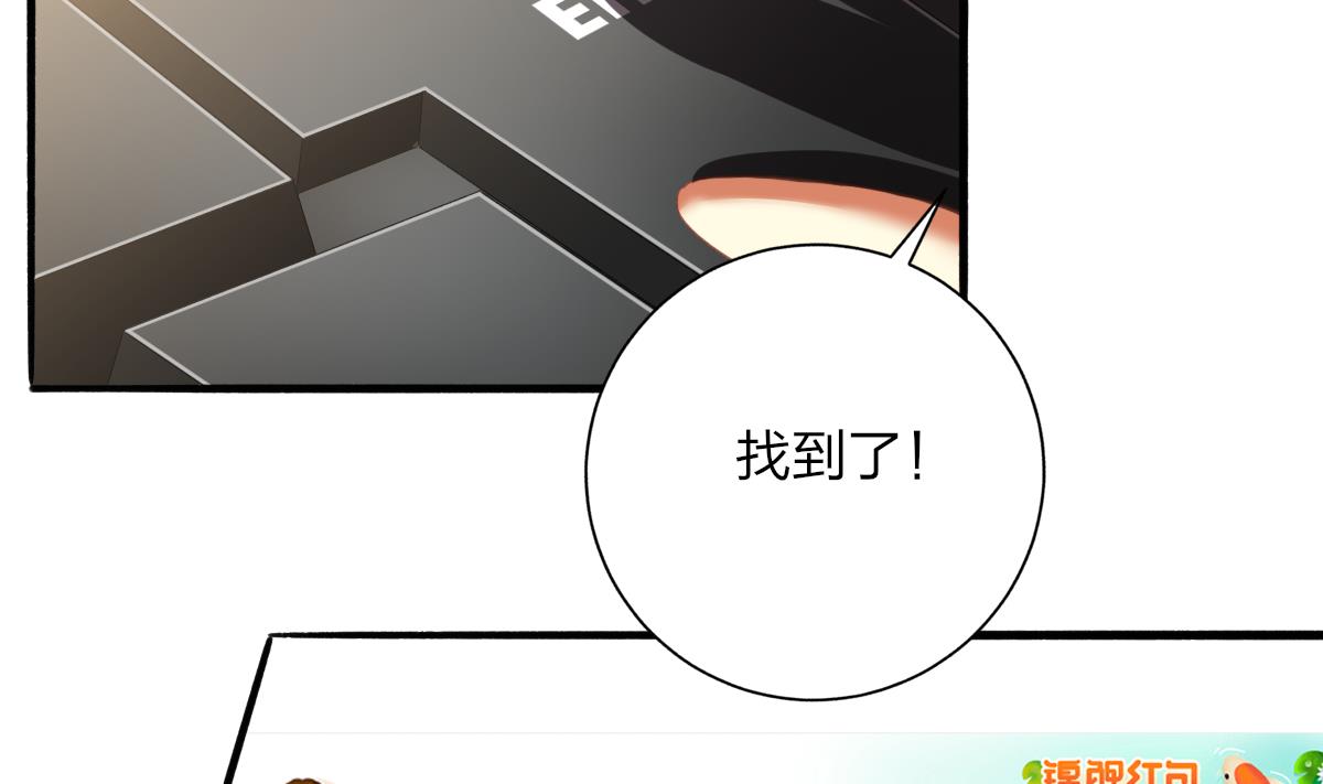 《我家男神吃软饭》第61话 突变 第7页