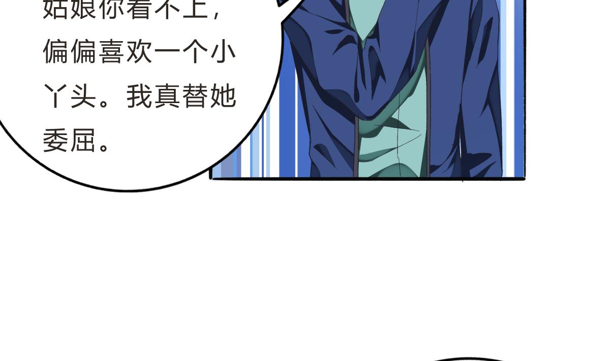 《我家男神吃软饭》第62话 兄弟夜谈 第29页
