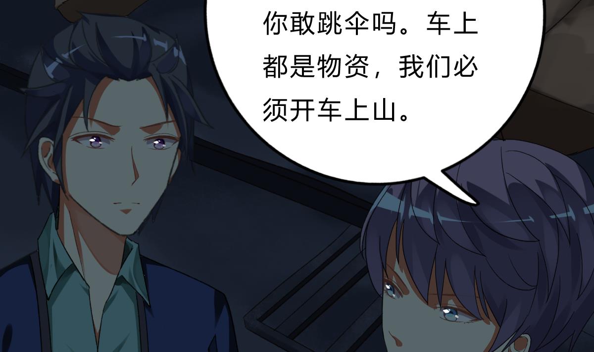 《我家男神吃软饭》第64话 突发高烧 第10页
