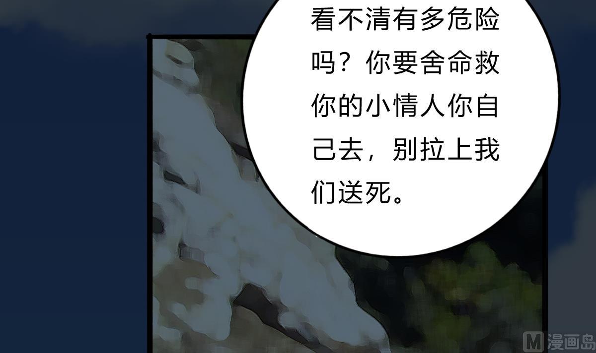 《我家男神吃软饭》第64话 突发高烧 第12页