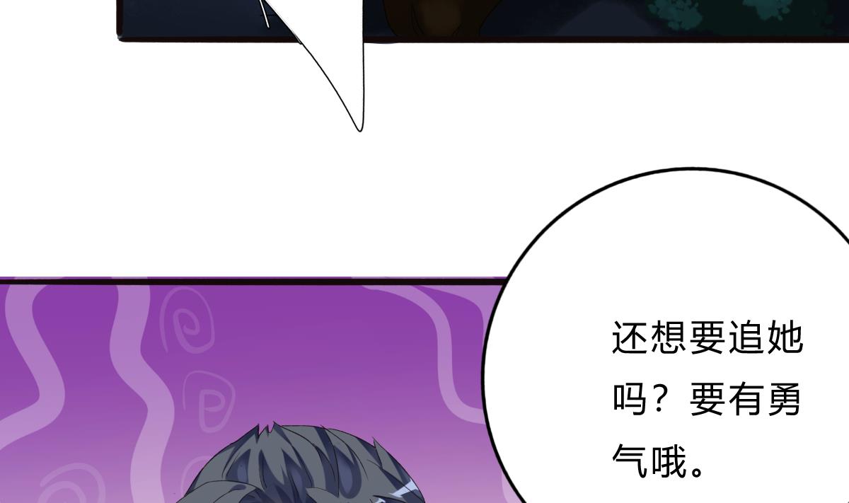 《我家男神吃软饭》第64话 突发高烧 第20页