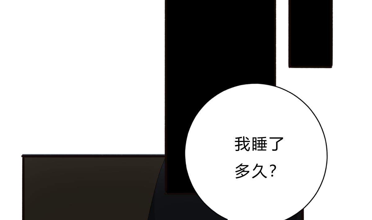 《我家男神吃软饭》第64话 突发高烧 第29页