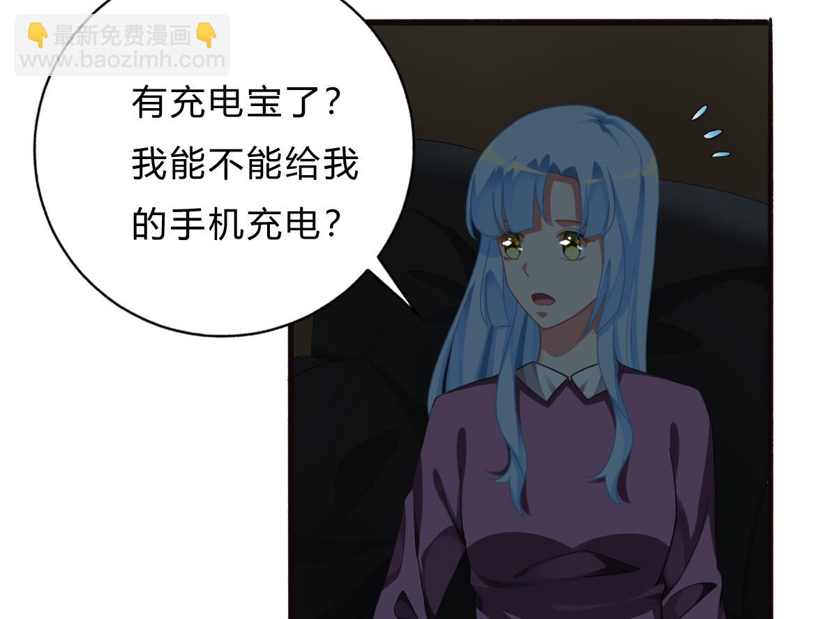《我家男神吃软饭》第64话 突发高烧 第34页