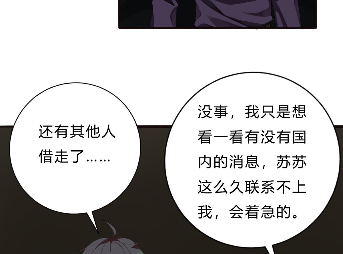 《我家男神吃软饭》第64话 突发高烧 第35页