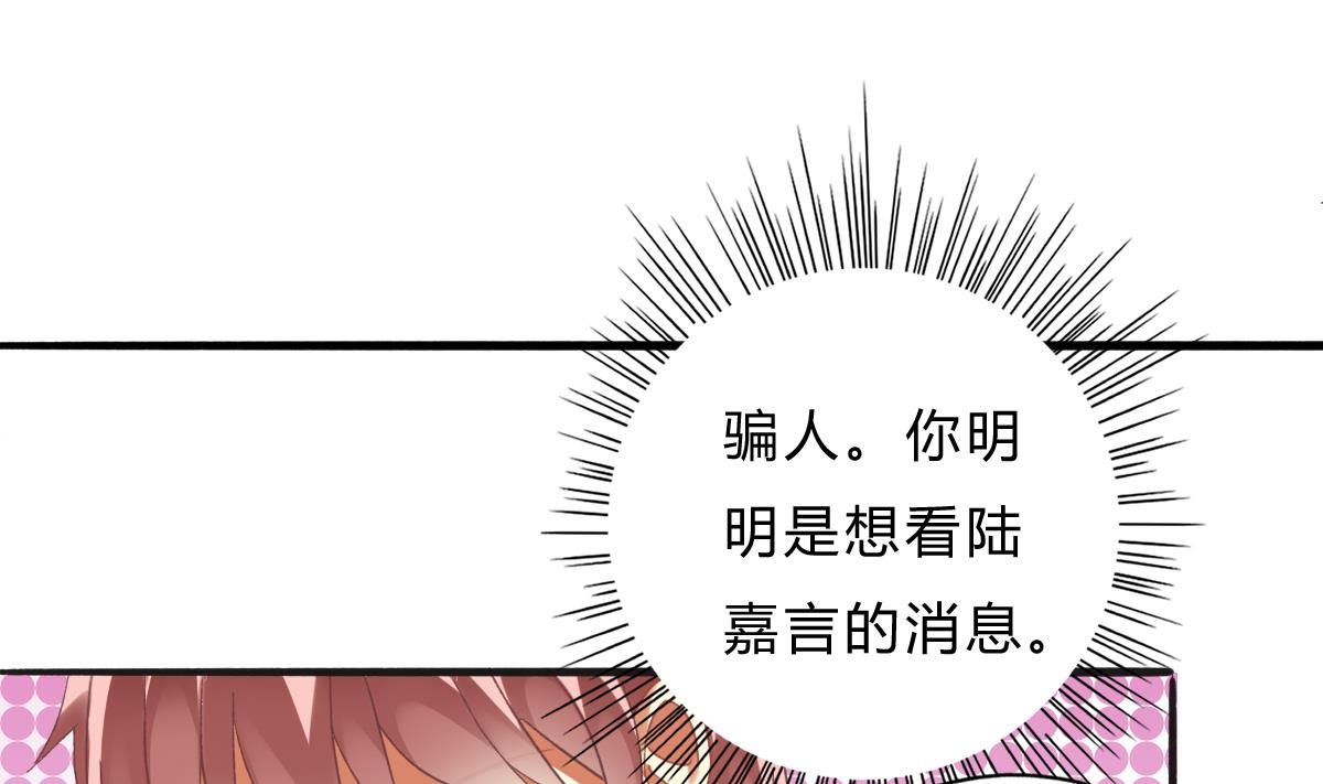 《我家男神吃软饭》第64话 突发高烧 第37页