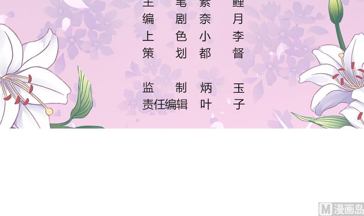 《我家男神吃软饭》第64话 突发高烧 第3页