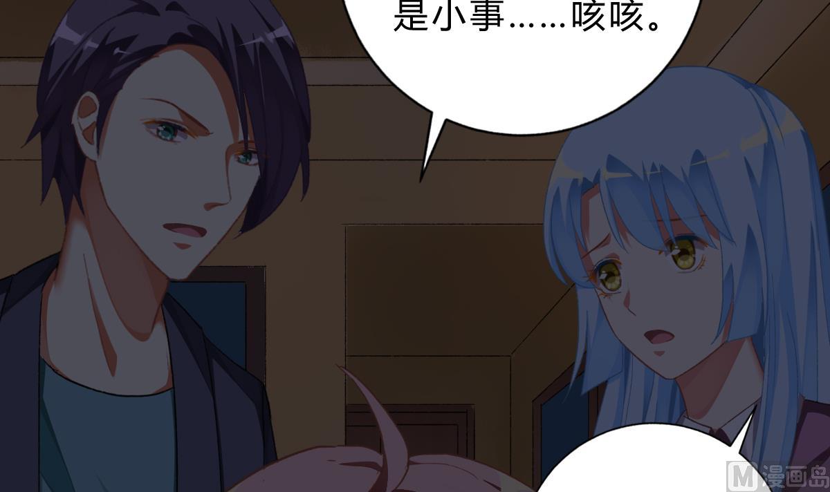《我家男神吃软饭》第64话 突发高烧 第42页