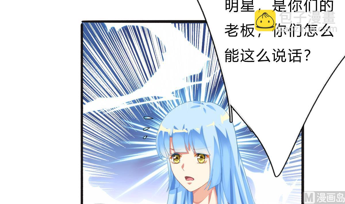 《我家男神吃软饭》第64话 突发高烧 第48页