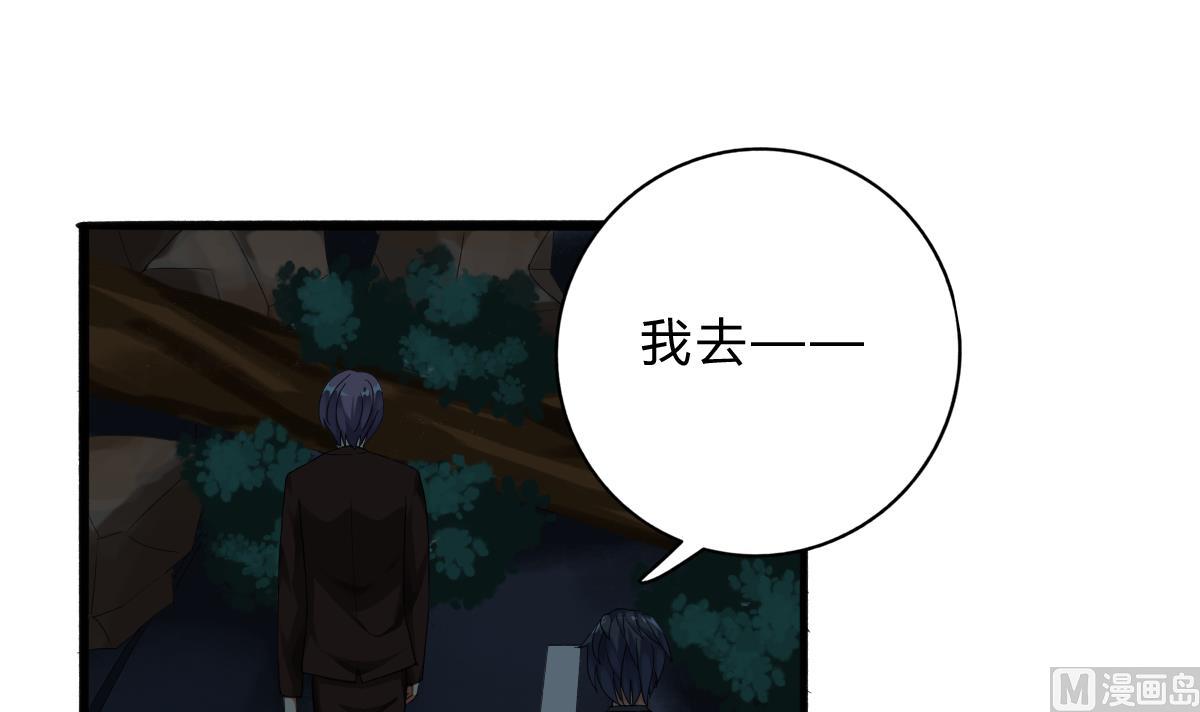 《我家男神吃软饭》第64话 突发高烧 第6页