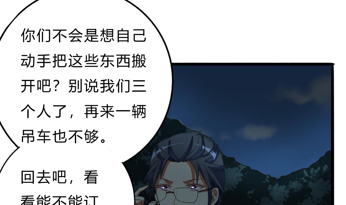 《我家男神吃软饭》第64话 突发高烧 第8页