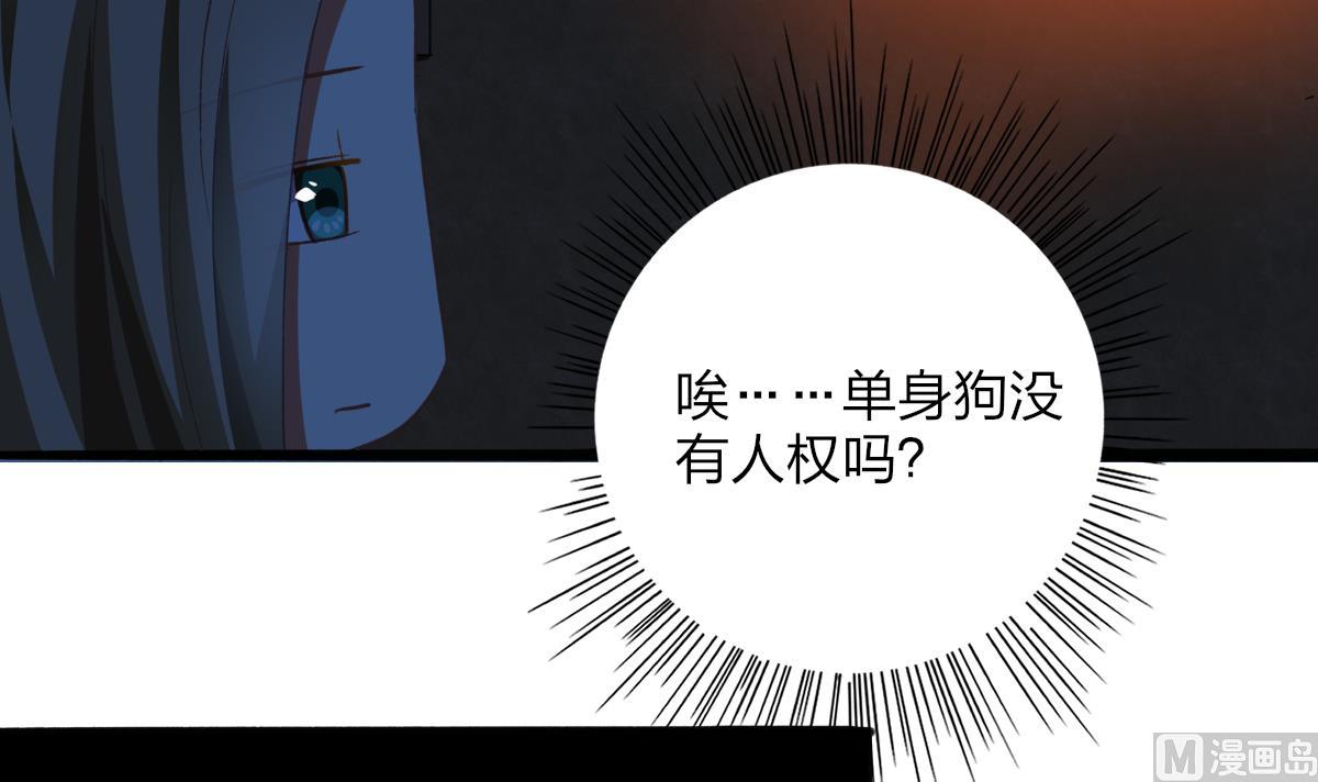 《我家男神吃软饭》第63话 我会来救你 第30页