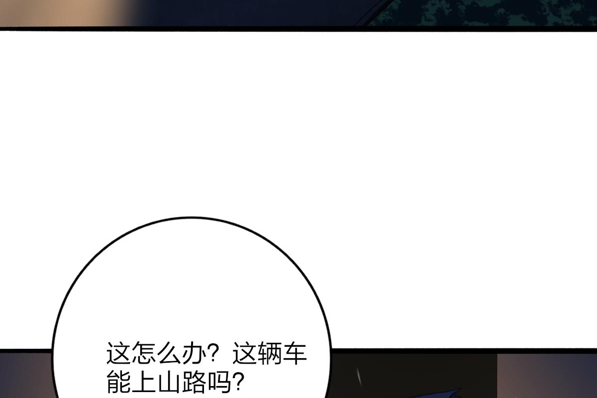 《我家男神吃软饭》第63话 我会来救你 第34页