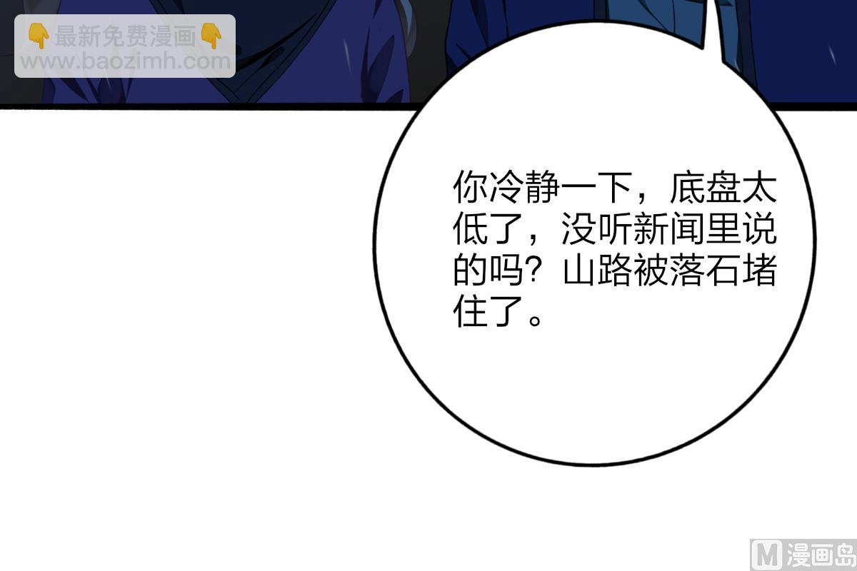 《我家男神吃软饭》第63话 我会来救你 第36页