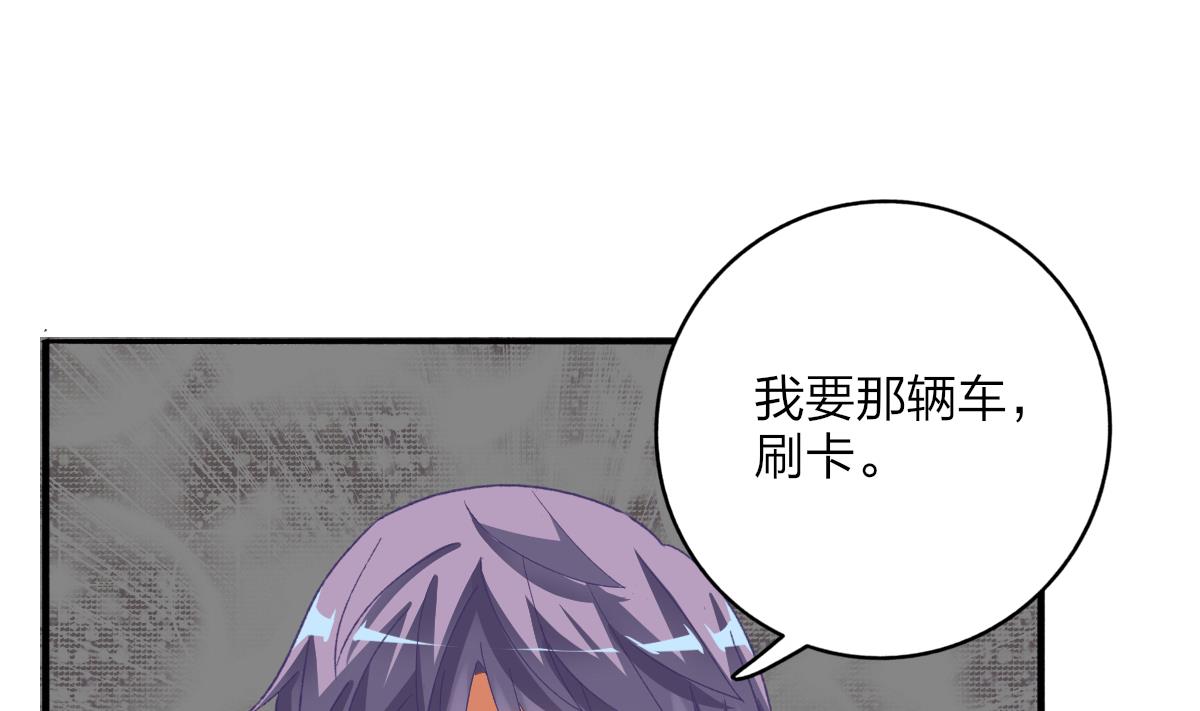《我家男神吃软饭》第63话 我会来救你 第44页