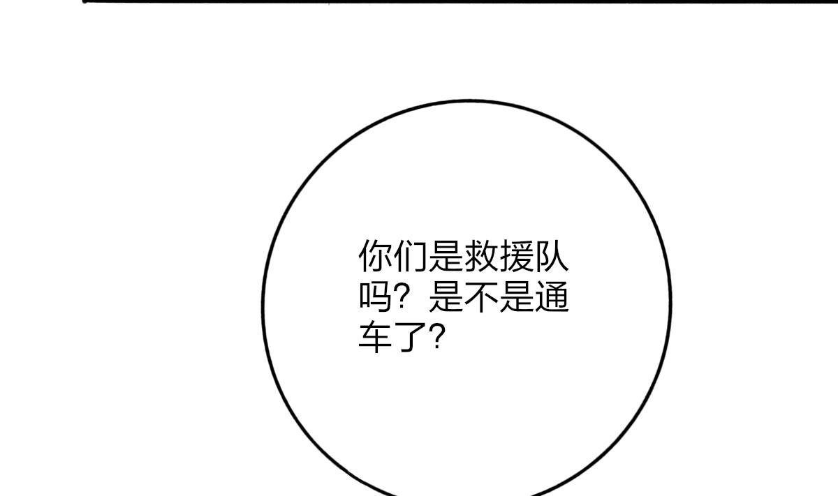 《我家男神吃软饭》第65话 失踪 第23页