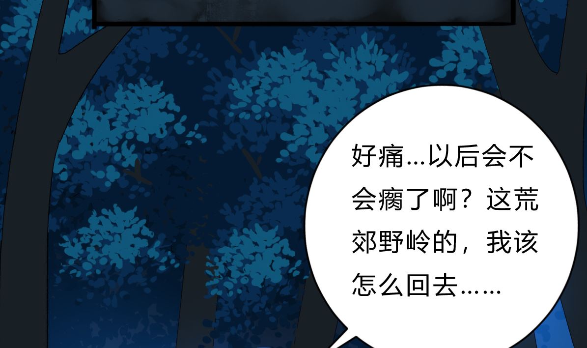 《我家男神吃软饭》第66话 找到你了 第10页