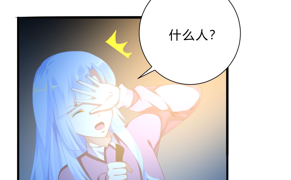 《我家男神吃软饭》第66话 找到你了 第13页