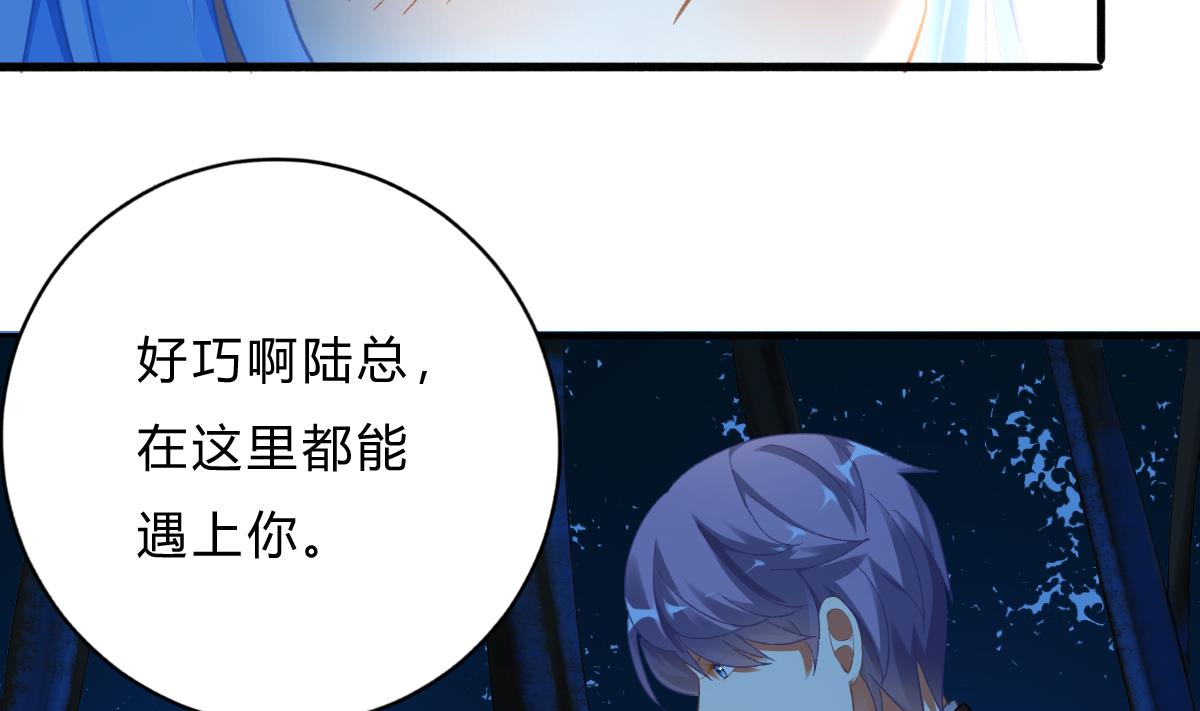 《我家男神吃软饭》第66话 找到你了 第17页
