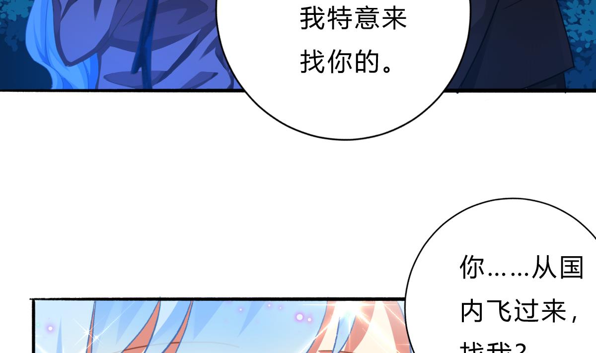 《我家男神吃软饭》第66话 找到你了 第19页