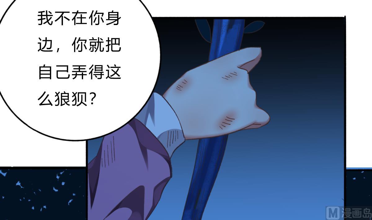 《我家男神吃软饭》第66话 找到你了 第21页