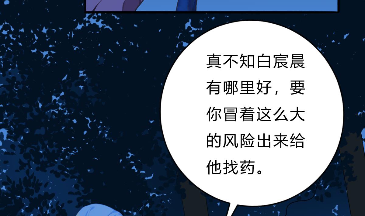 《我家男神吃软饭》第66话 找到你了 第22页