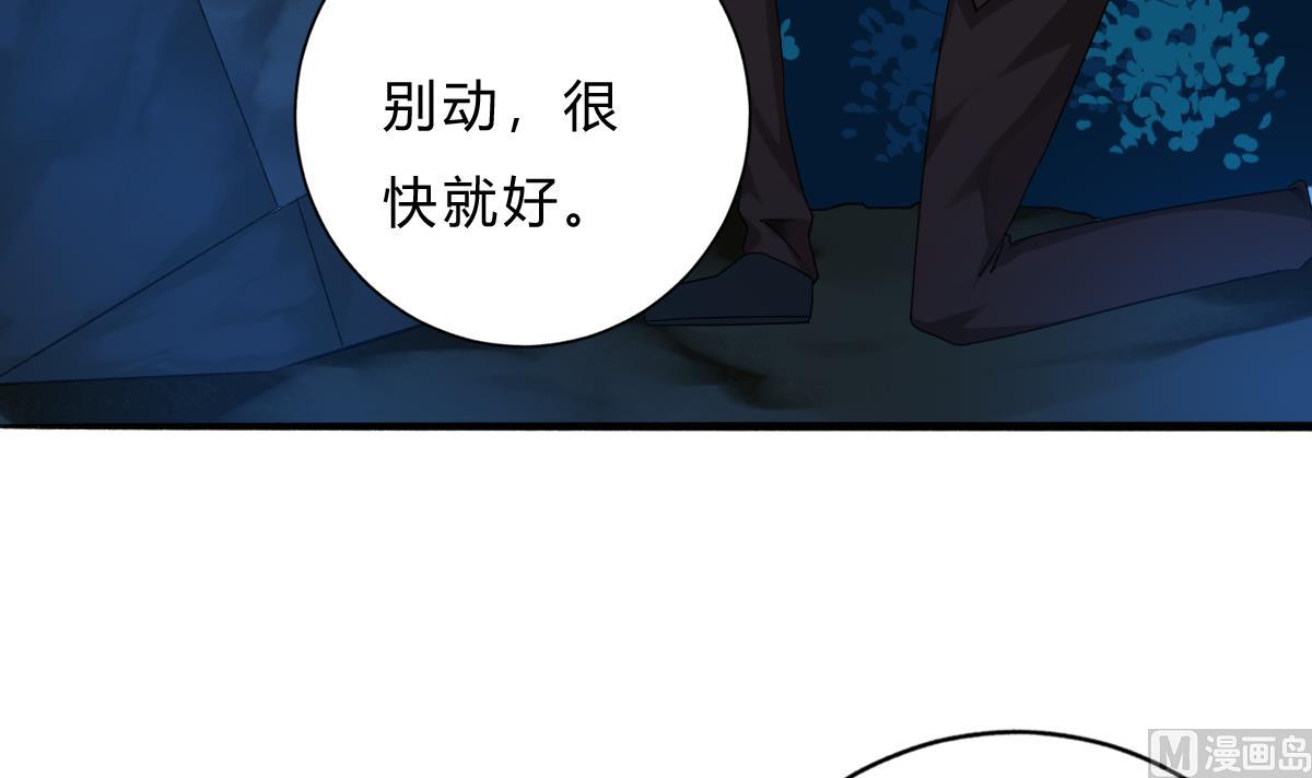 《我家男神吃软饭》第66话 找到你了 第24页