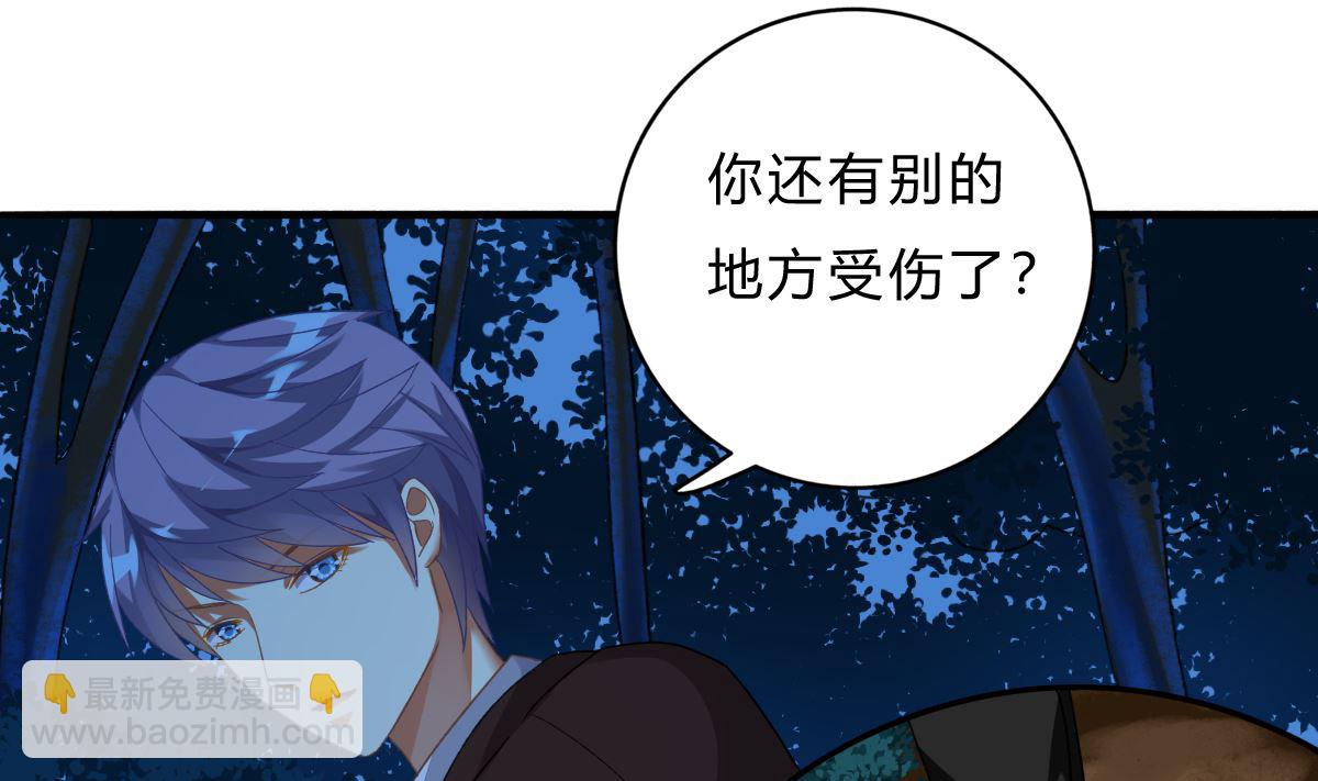 《我家男神吃软饭》第66话 找到你了 第28页