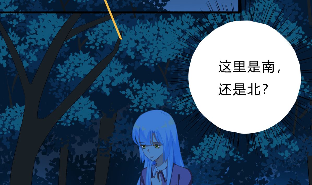 《我家男神吃软饭》第66话 找到你了 第2页