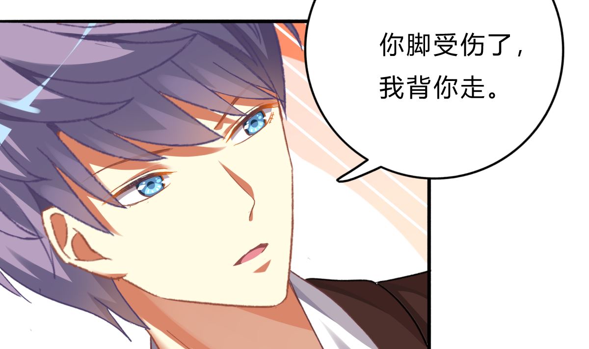 《我家男神吃软饭》第66话 找到你了 第32页