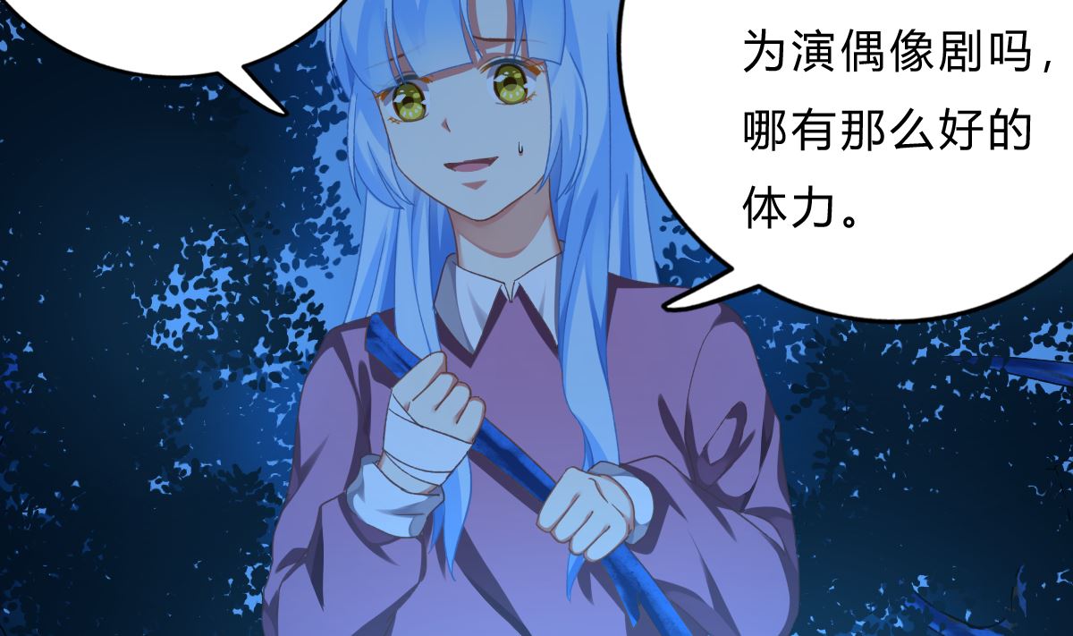 《我家男神吃软饭》第66话 找到你了 第34页