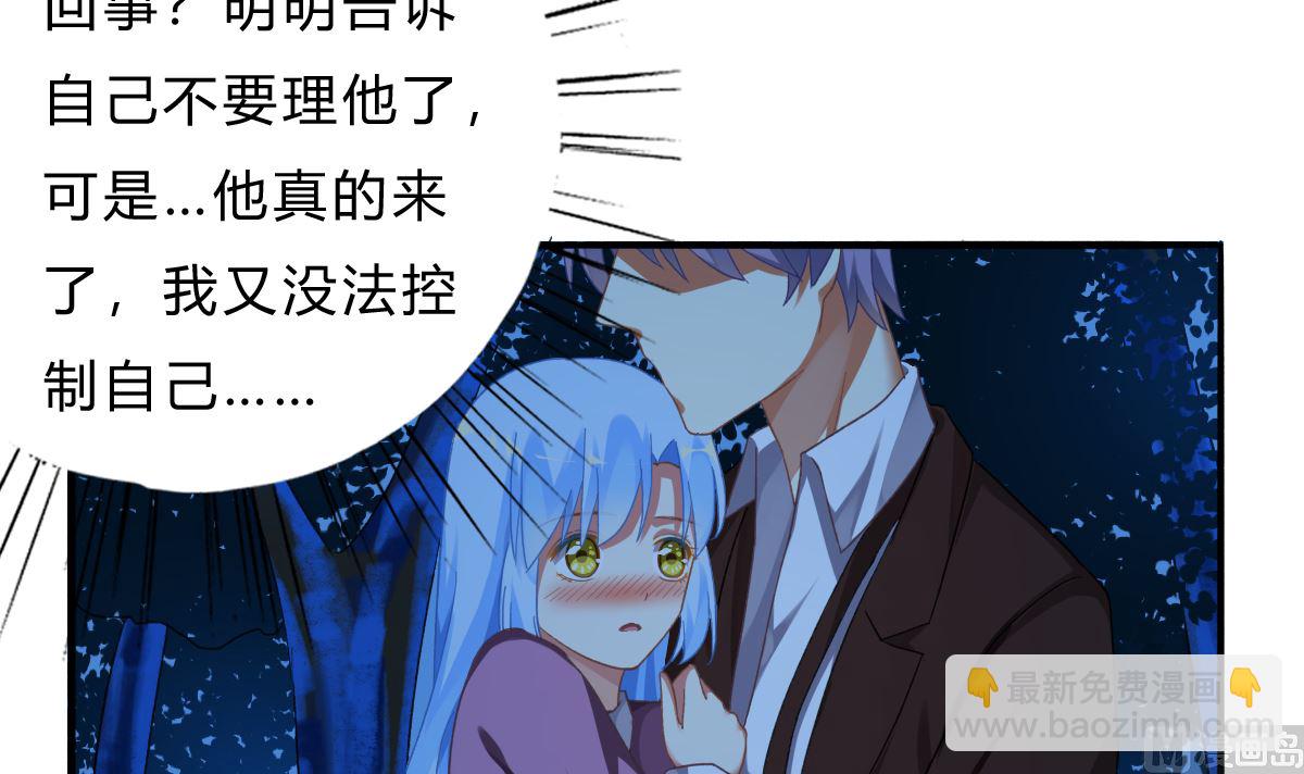 《我家男神吃软饭》第66话 找到你了 第39页