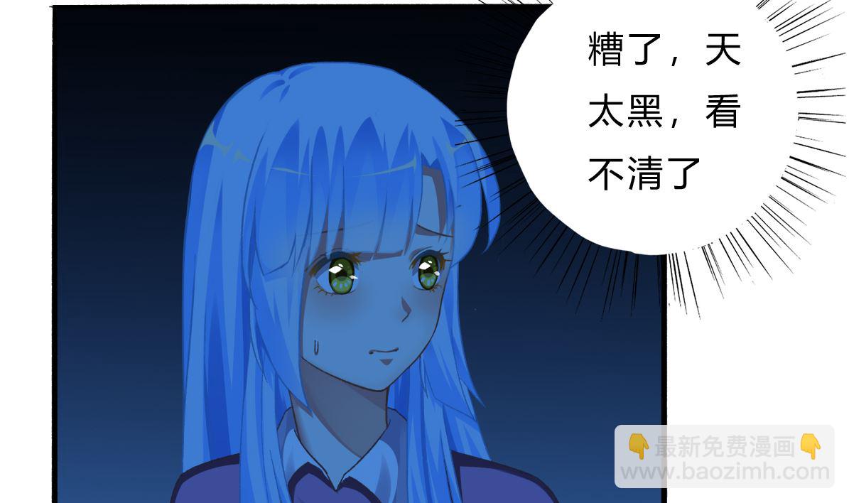 《我家男神吃软饭》第66话 找到你了 第5页