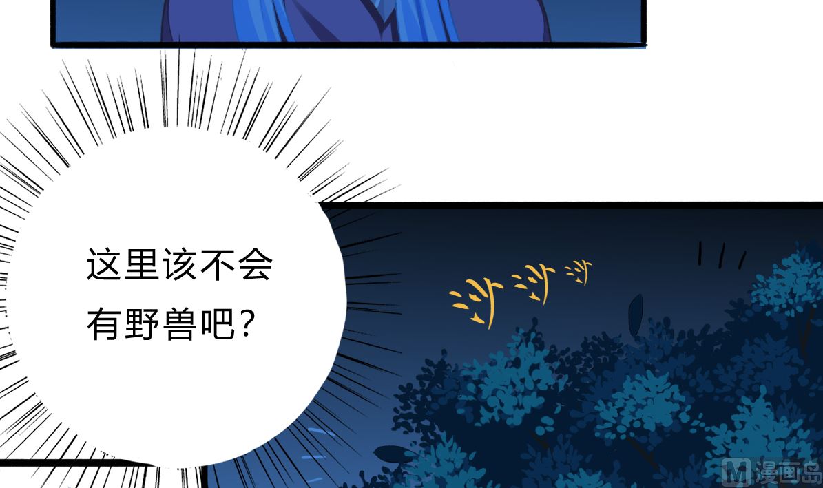 《我家男神吃软饭》第66话 找到你了 第6页