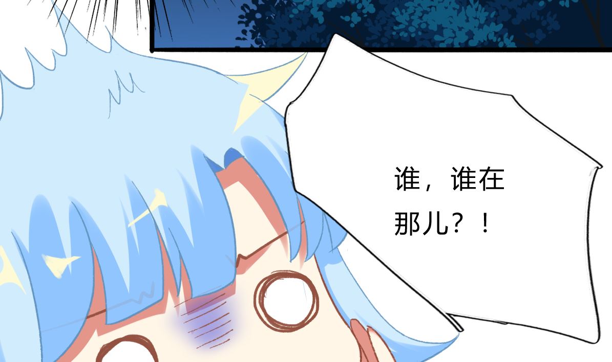 《我家男神吃软饭》第66话 找到你了 第7页