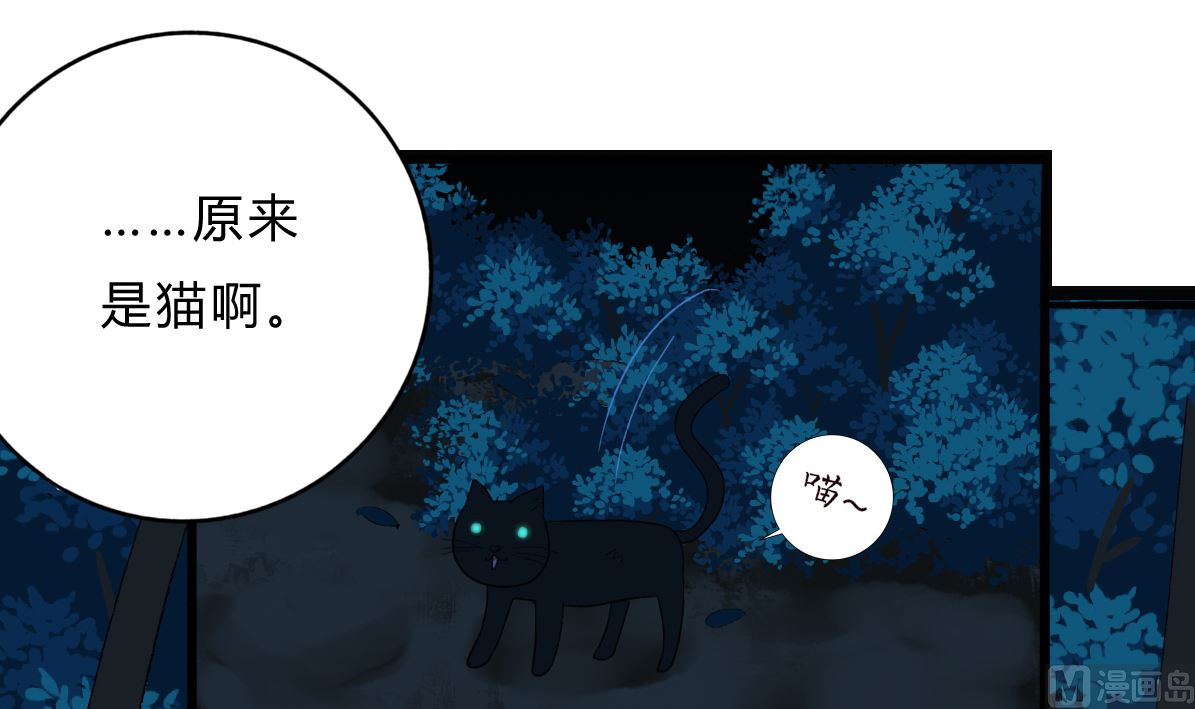 《我家男神吃软饭》第66话 找到你了 第9页