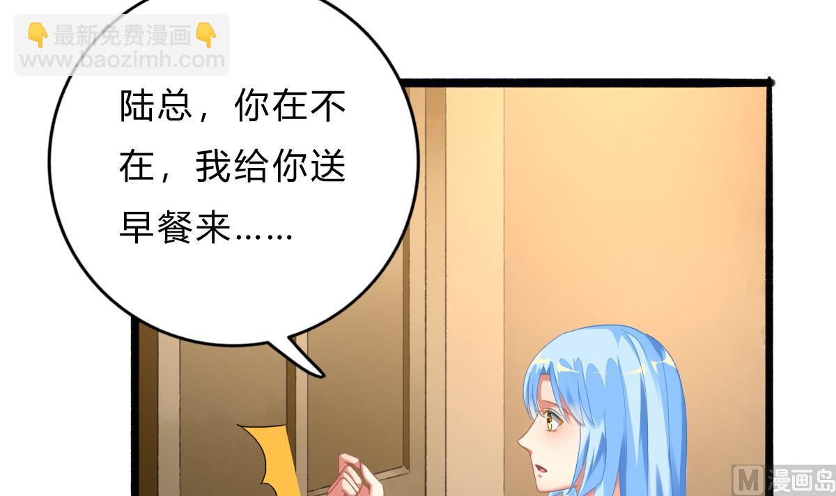 《我家男神吃软饭》第68话 学无止境 第12页