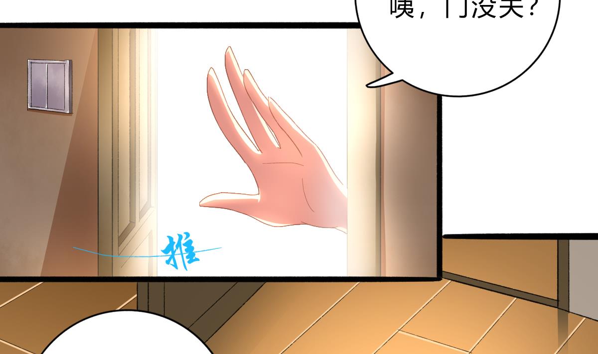 《我家男神吃软饭》第68话 学无止境 第14页
