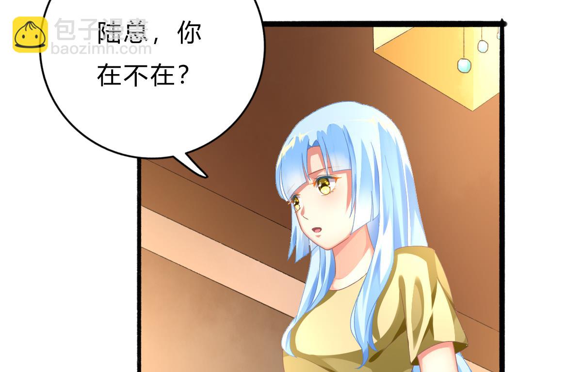 《我家男神吃软饭》第68话 学无止境 第17页