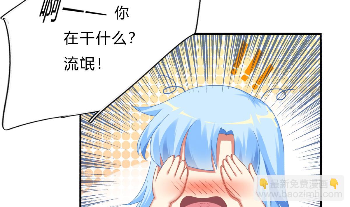 《我家男神吃软饭》第68话 学无止境 第23页
