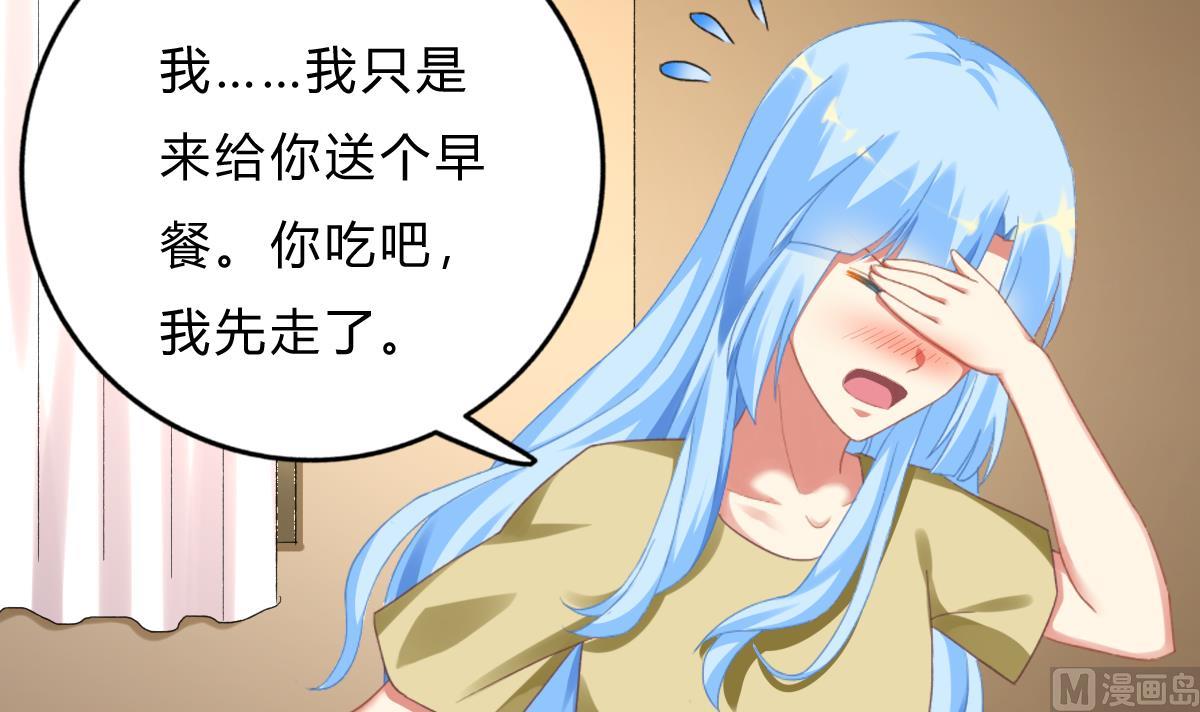 《我家男神吃软饭》第68话 学无止境 第27页