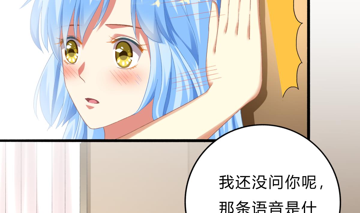 《我家男神吃软饭》第68话 学无止境 第29页