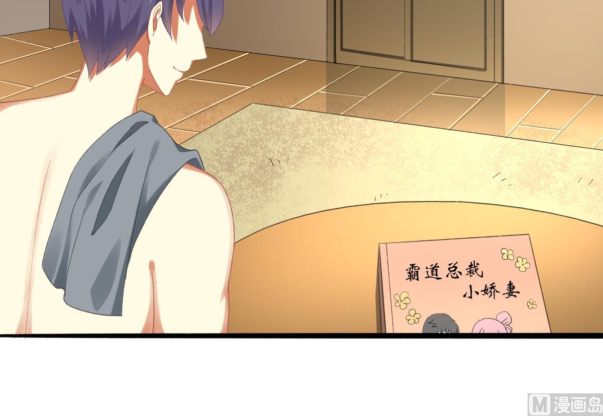 《我家男神吃软饭》第68话 学无止境 第33页