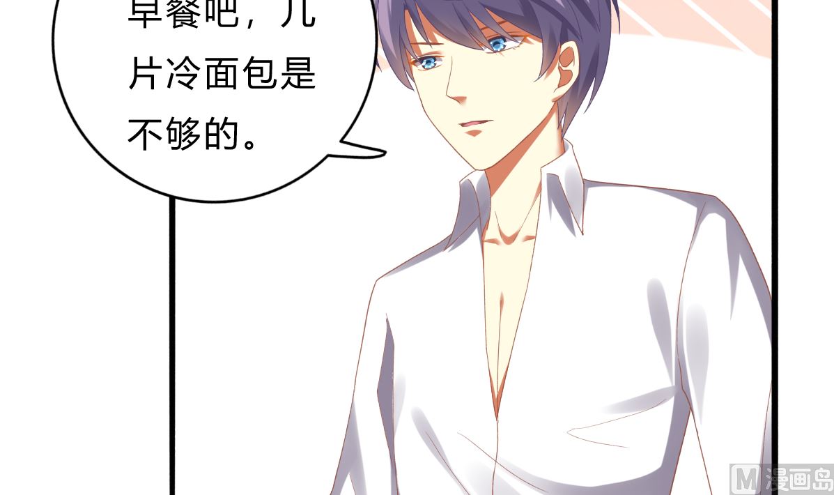 《我家男神吃软饭》第68话 学无止境 第36页