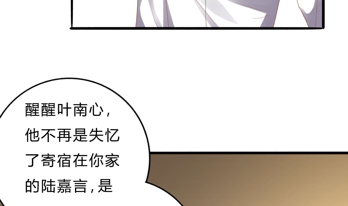 《我家男神吃软饭》第68话 学无止境 第37页