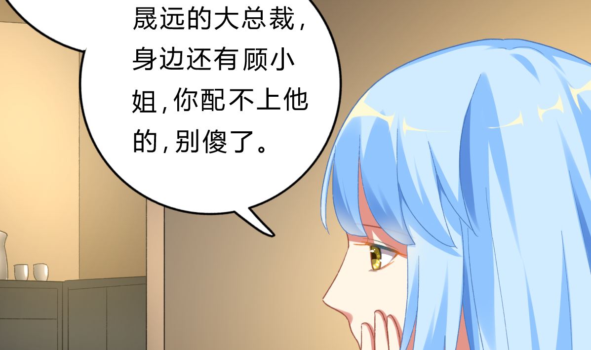 《我家男神吃软饭》第68话 学无止境 第38页