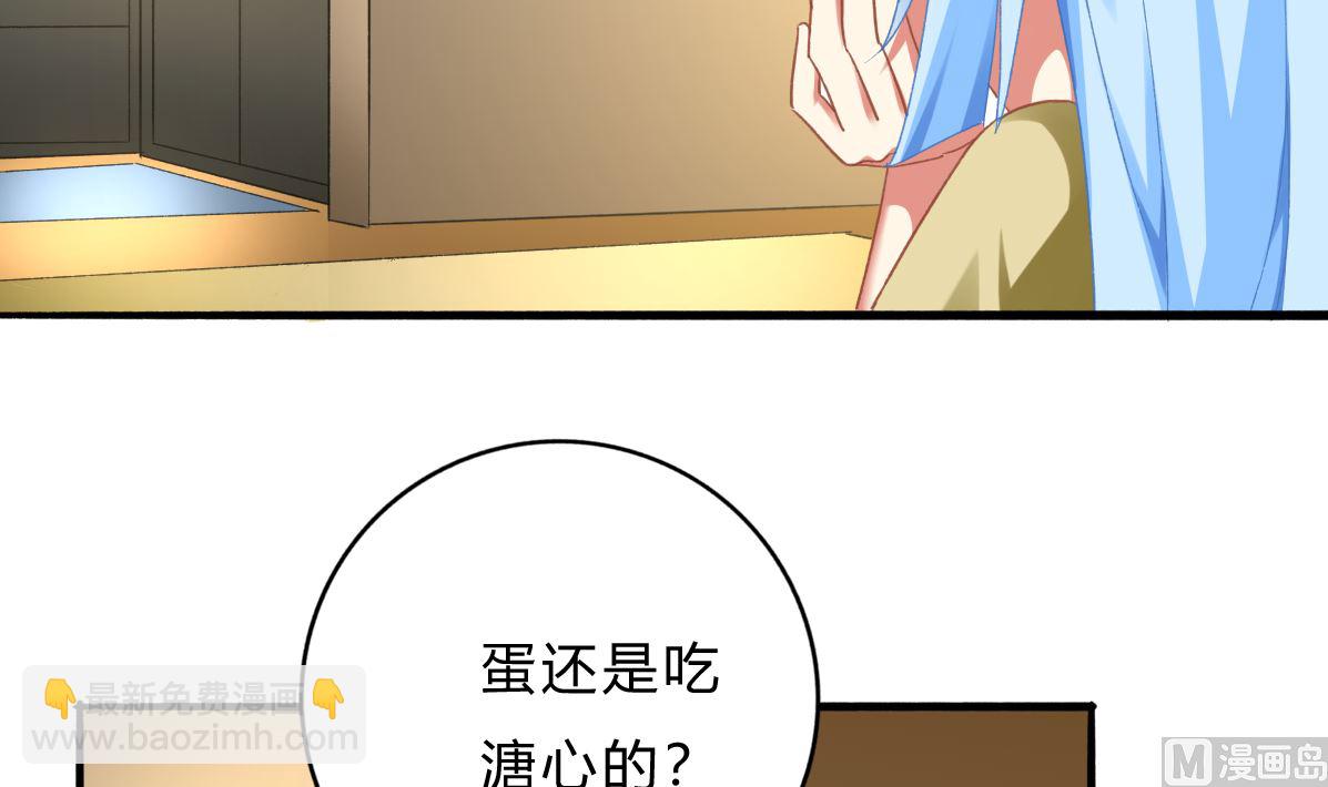 《我家男神吃软饭》第68话 学无止境 第39页