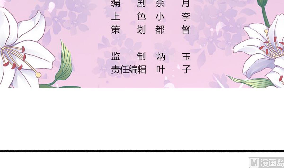 《我家男神吃软饭》第68话 学无止境 第3页