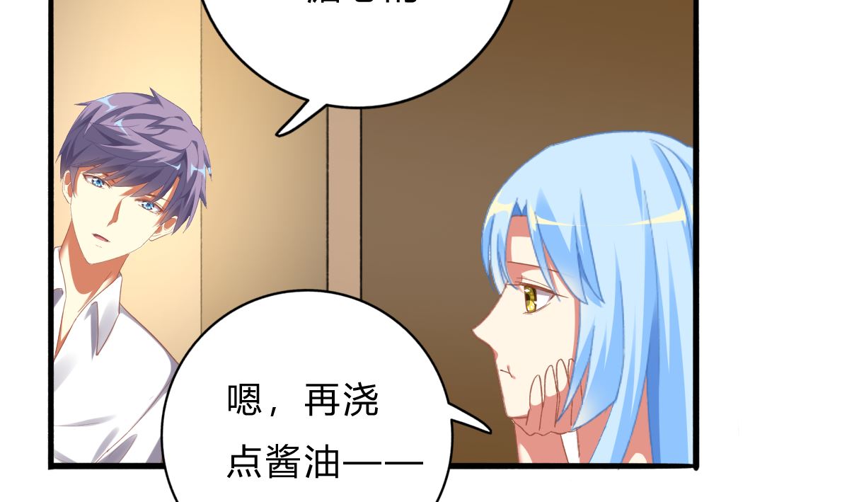 《我家男神吃软饭》第68话 学无止境 第40页