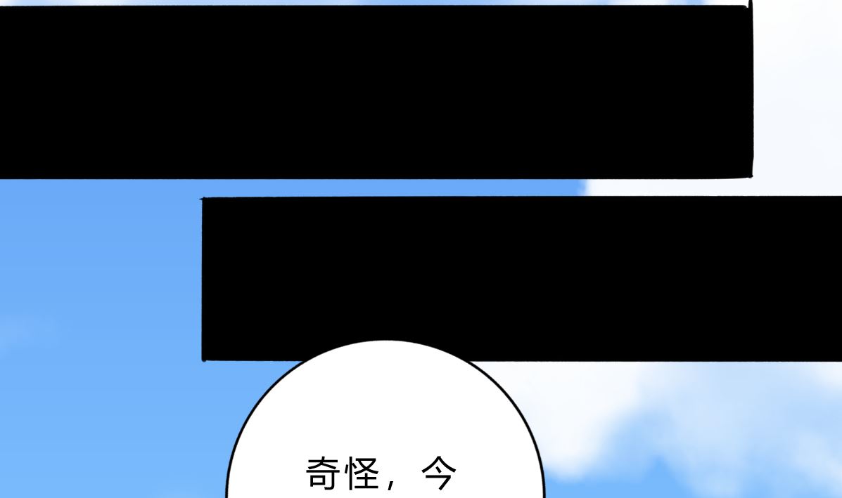 《我家男神吃软饭》第68话 学无止境 第43页