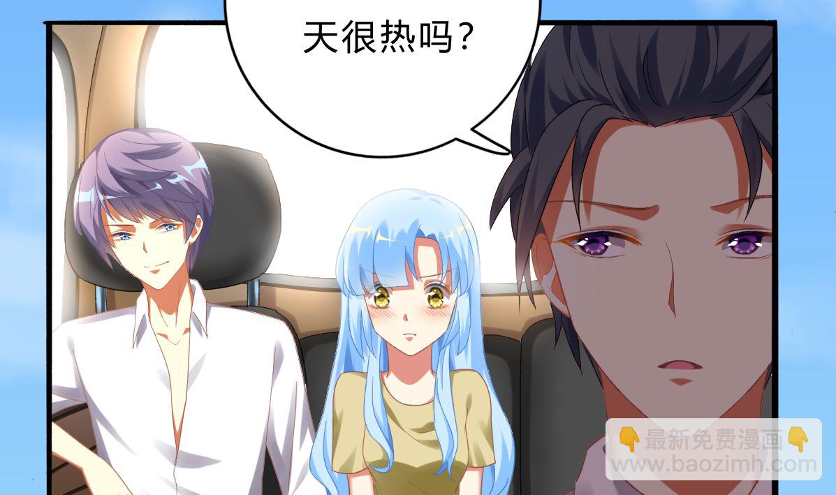 《我家男神吃软饭》第68话 学无止境 第44页
